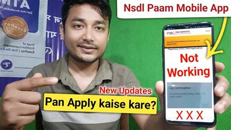 Nsdl Paam Mobile App Not Working Nsdl Paam Branch Id New Updates