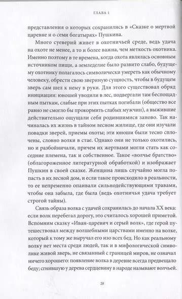 Славянские мифы. От Велеса и Мокоши до птицы Сирин и Ивана Купалы ...
