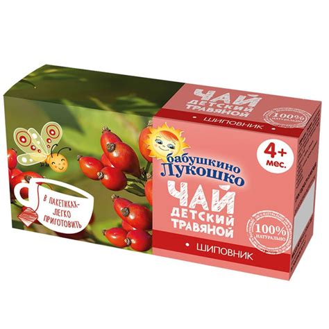 Чай Бабушкино лукошко шиповник 20г с 4месяцев (8шт) - купить с ...