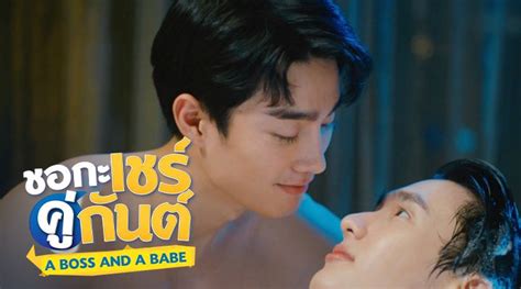 A Boss And A Babe Viu