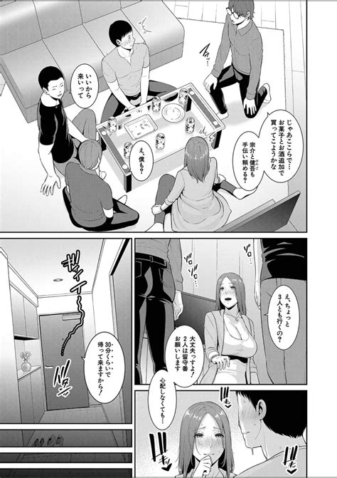 Shin Tomodachi No Hahaoya Page 207 Nhentai Hentai Doujinshi And Manga