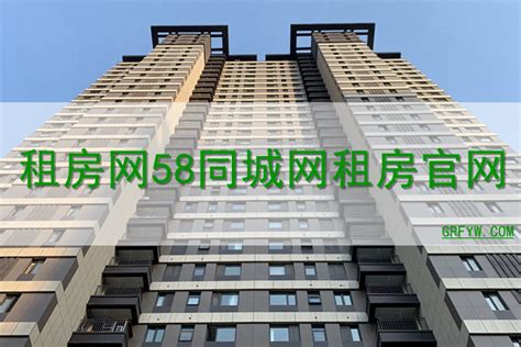 租房网58同城网租房网站