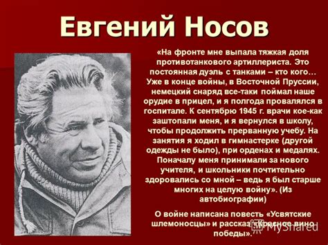 Василь Быков Сотников Презентация - profmedtex