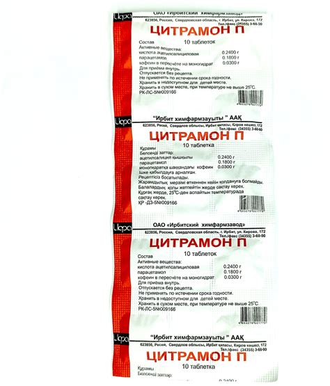 Купить Цитрамон П таблетки 240 мг 10 шт в Алматы – Магазин на Kaspi.kz