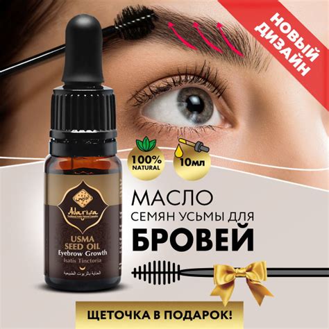 Adarisa Масло семян усьмы для роста бровей, усьма - средство ...
