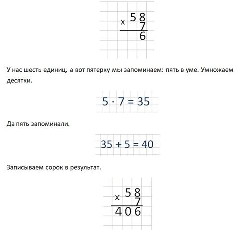 Умножение на двузначное и трехзначное число 4 класс технологическая карта