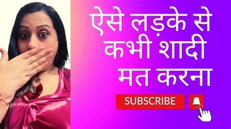 🙅‍♂️ ऐसे लड़के से कभी शादी मत करना Words Of Anjali Rana Youtube