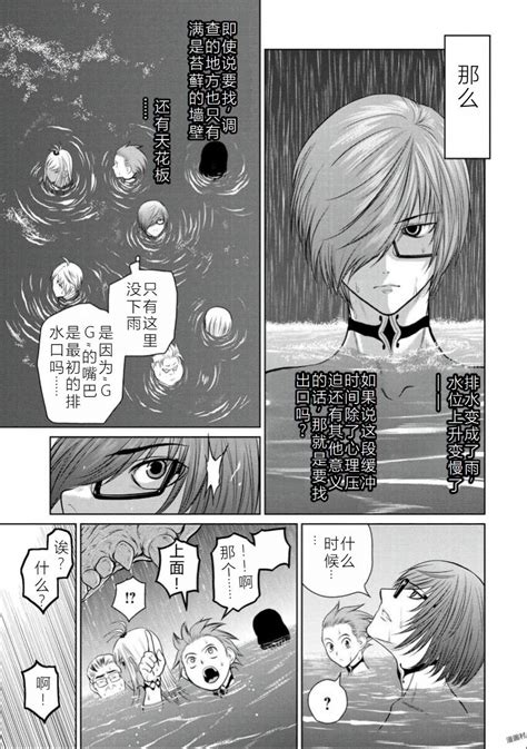Chijou Hyakkai Ch06 10 Chinese Version地上100阶個人翻譯潤色 Page 45 nhentai hentai doujinshi and manga