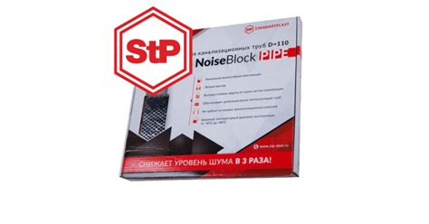 StP NoiseBlock Pipe купить в Минске, цена в интернет-магазине с доставкой