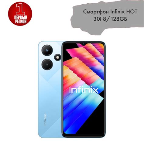 Смартфон Infinix Hot i купить по выгодной цене в интернет магазине OZON