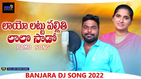 Layo Latu Pallythi Lalo Sado Banjara Dj Song St Song 2022