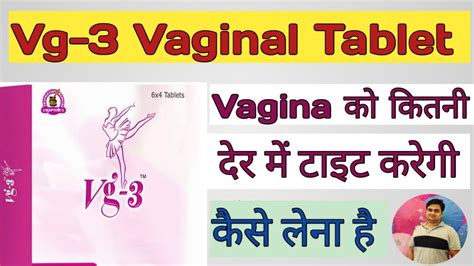 How to Tighten Loose Vagina यन क टइट कस कर YouTube