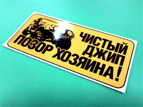 авторские наклейки от Юрия Трубенкова — LiveJournal