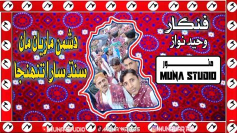 Dushman Maryan Man Sindh Tuhnja Sara Topi Ajrak Day Song Sindhi