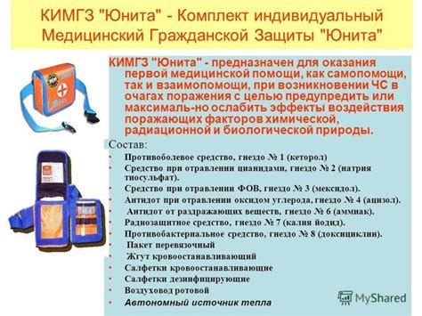 Медицинские средства защиты - презентация онлайн