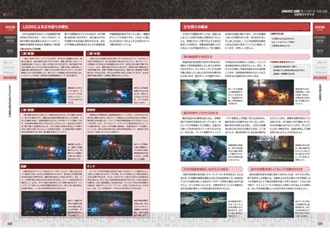 ＜画像37＞『アーマード・コア6（ac6）』攻略本が本日発売。全ミッションの攻略やパーツの性能・入手方法を網羅した一冊！ 電撃オンライン