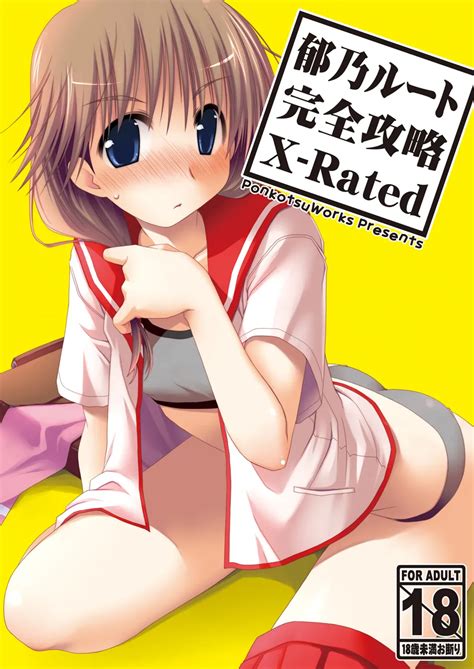 Ponkotsuhato Matome Page 245 Nhentai Hentai Doujinshi And Manga