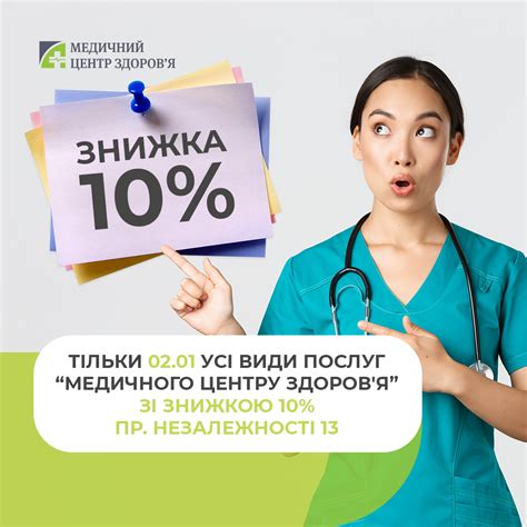 Медицинский Центр Здоровья