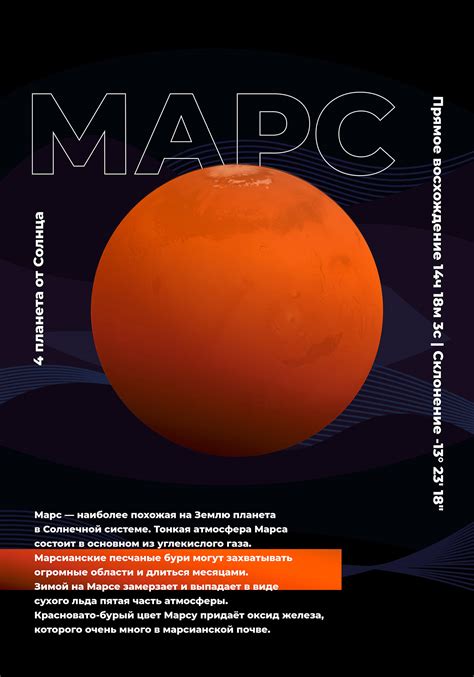Плакат "МАРС" on Behance
