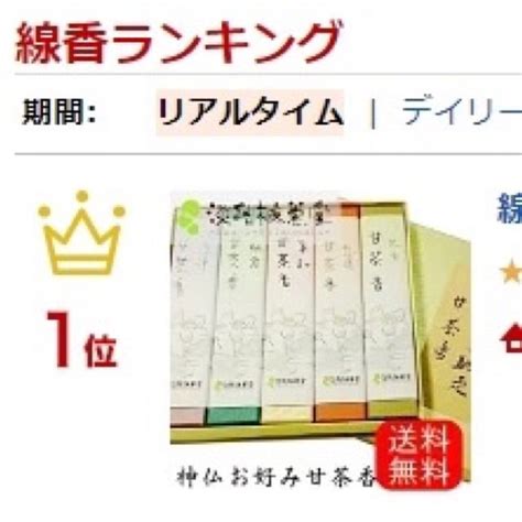 楽天線香ランキング1位。初盆之御供。初盆御見舞。お線香ギフト あわじ島の香司 矢野孝幸のオフィシャルブログ（お線香・お香の香りのマイスター）