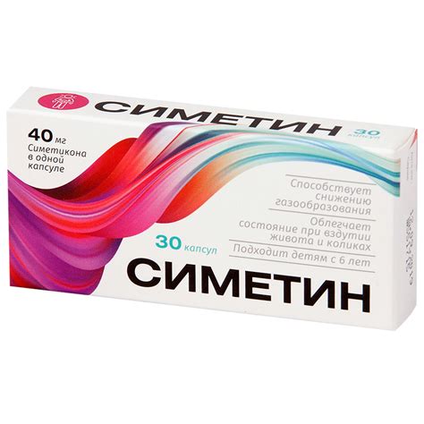 Симетикон - инструкция по применению, аналоги, отзывы, цена