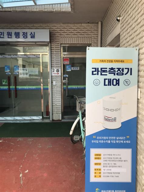 실내 라돈 노출 많을수록 ‘비흡연 폐암 재발 위험 높다 국민일보