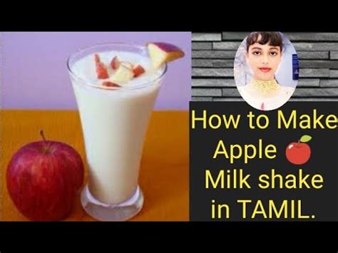 How To Make A Apple Milk Shake In Tamil By My Sister Nakshatra Youtube