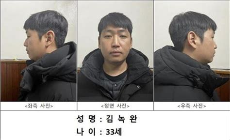 Mugshots Of Kim Nok Wan The Leader Of A Telegram Sex Crime Ring YONHAP