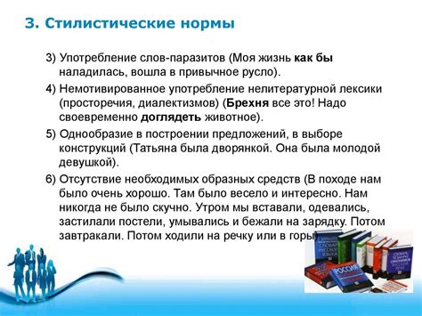 Нормы русского литературного языка. (Лекция 2) - презентация онлайн