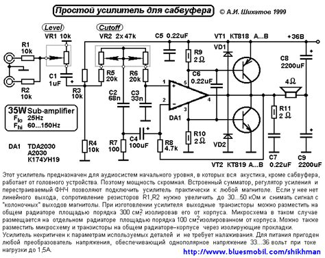 Простой усилитель для сабвуфера | Мастер Винтик. Всё своими руками!
