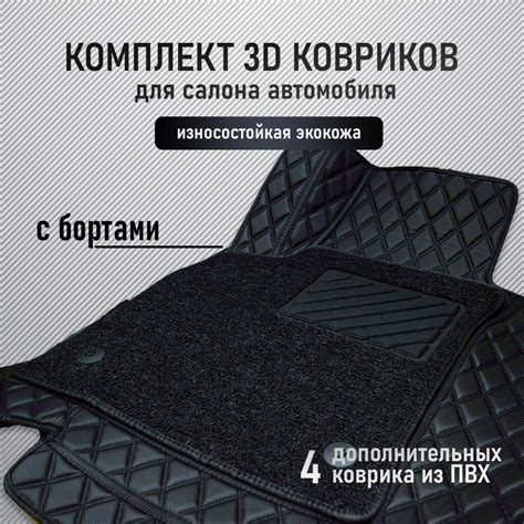 Коврики в салон автомобиля LUX-PARTS changanunitt, цвет черный - купить ...