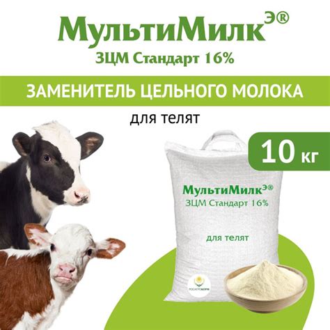 Заменитель цельного молока (ЗЦМ) для телят с 25-го дня жизни ...