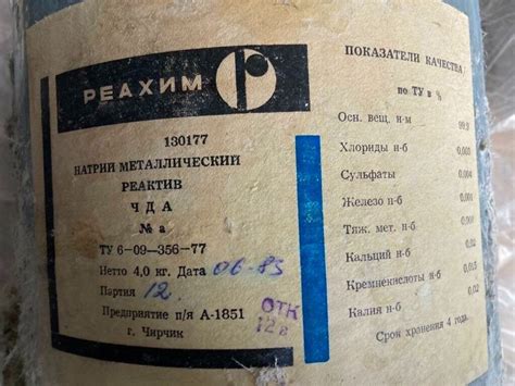 Натрий металлический 99,9% "ЧДА" цена, описание, видео и фото как выглядит