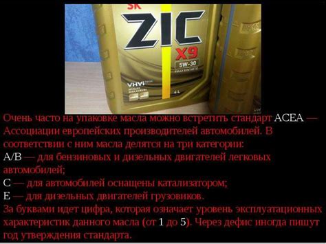 Полусинтетическое масло - презентация, доклад, проект скачать