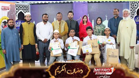 Ilm O Aagahi Federation Of Private Schools Pakistan Ramzan Al