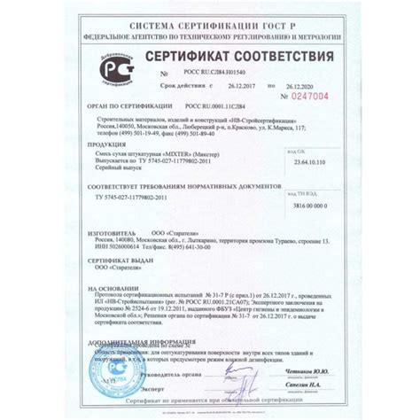 Старатели MIXTER штукатурка гипсовая 30 кг - цена, купить с доставкой