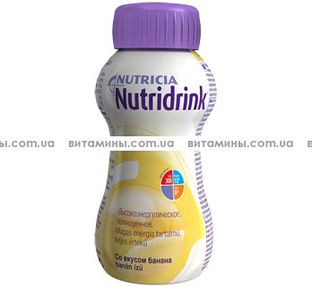 NUTRICIA Нутридринк / Nutridrink купить в Киеве и Украине по лучшей цене