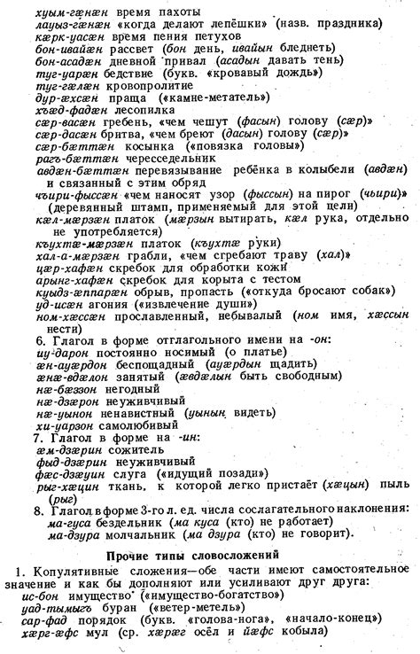 Осетинская грамматика В. И. Абаева