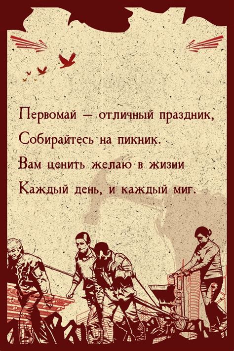 Картинки с надписью - Первомай — отличный праздник, собирайтесь на пикник..