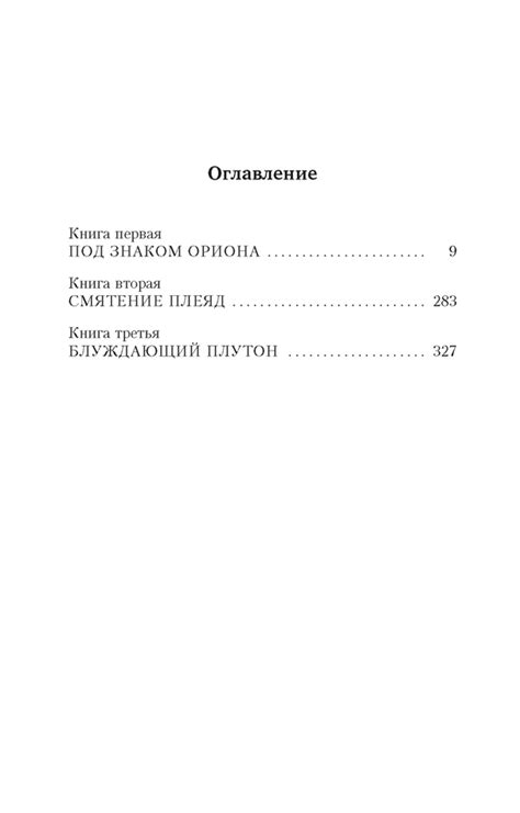 Книга "Ваша честь" Жауме Кабре - купить в Германии | BOOQUA.de
