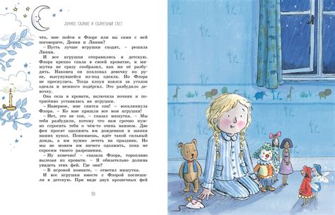 Купить книгу «Волшебные сказки на ночь», Энид Блайтон | Издательство ...