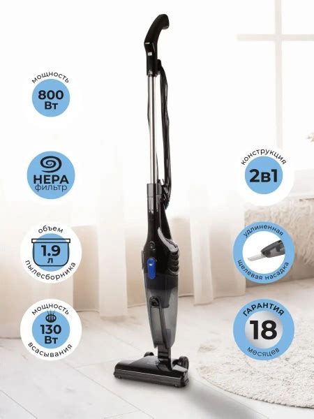 Пылесос вертикальный / Skyclean VC-286 - купить с доставкой по выгодным ...
