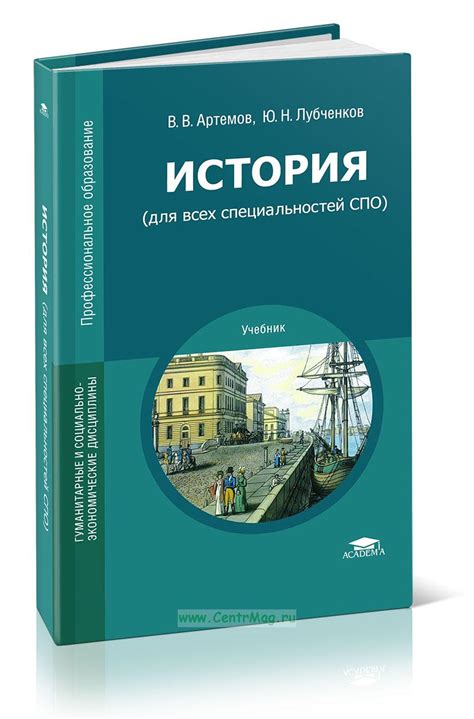 История. ISBN: 978-5-4468-7874-1 - купить книгу в интернет-магазине ...