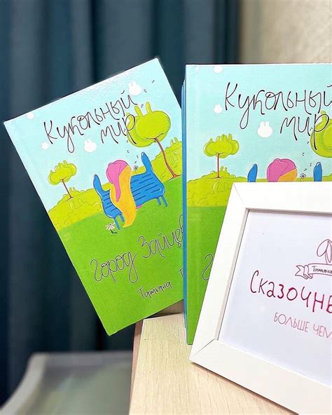 Сказка купить в интернет-магазине Ярмарка Мастеров по цене 600 ...