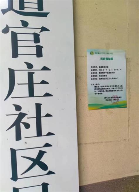 烟台市政府门户网站 健康教育 健康教育烟台市芝罘区黄务街道社区卫生服务中心糖尿病的中医预防知识健康教育活动