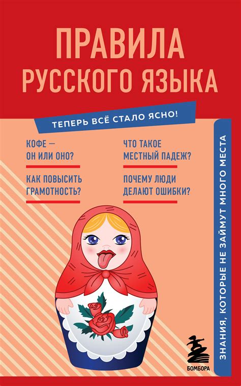Книга «Правила русского языка.» Елисеева Н.А. - купить на KNIGAMIR.com ...