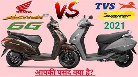 2021 Honda Activa 6G Vs Tvs Jupiter BS6 Mileage On Road Price Top