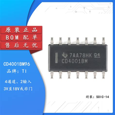 原装正品 Cd4001bm96 Soic 14 Cmos四路2输入或非门贴片逻辑芯片虎窝淘