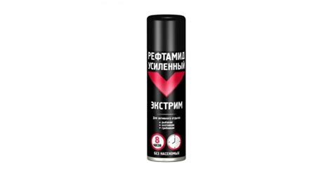 Рефтамид усиленный Экстрим аэрозоль 8 часов защиты 150 мл купить с ...