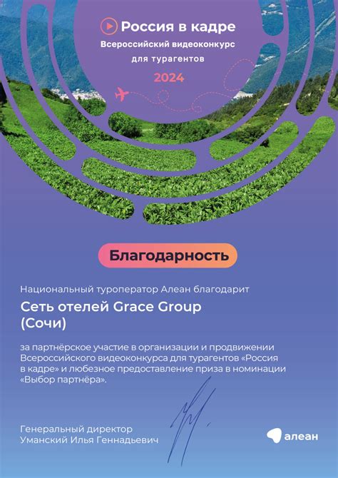 Официальный сайт сети отелей Grace Hotels - Отдых в Сочи, Адлере, Абхазии